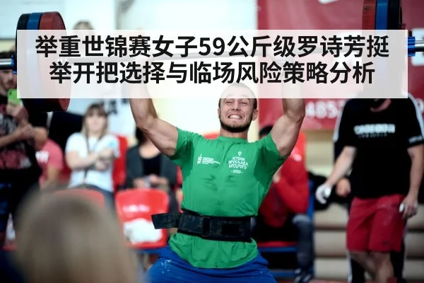 weightlifting competition barbell athlete